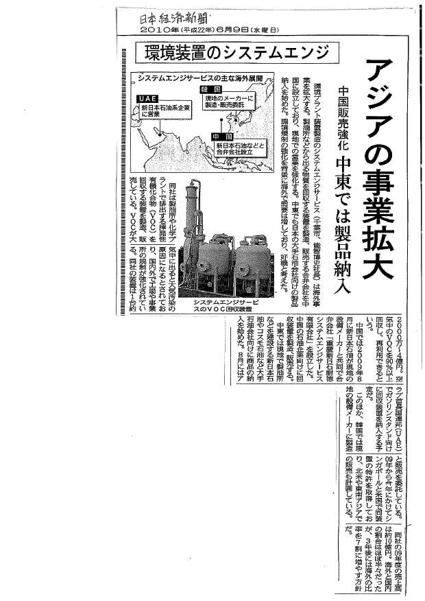 日本経済新聞に紹介されました。