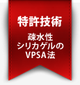 SES-VRUシリーズ5つのメリット